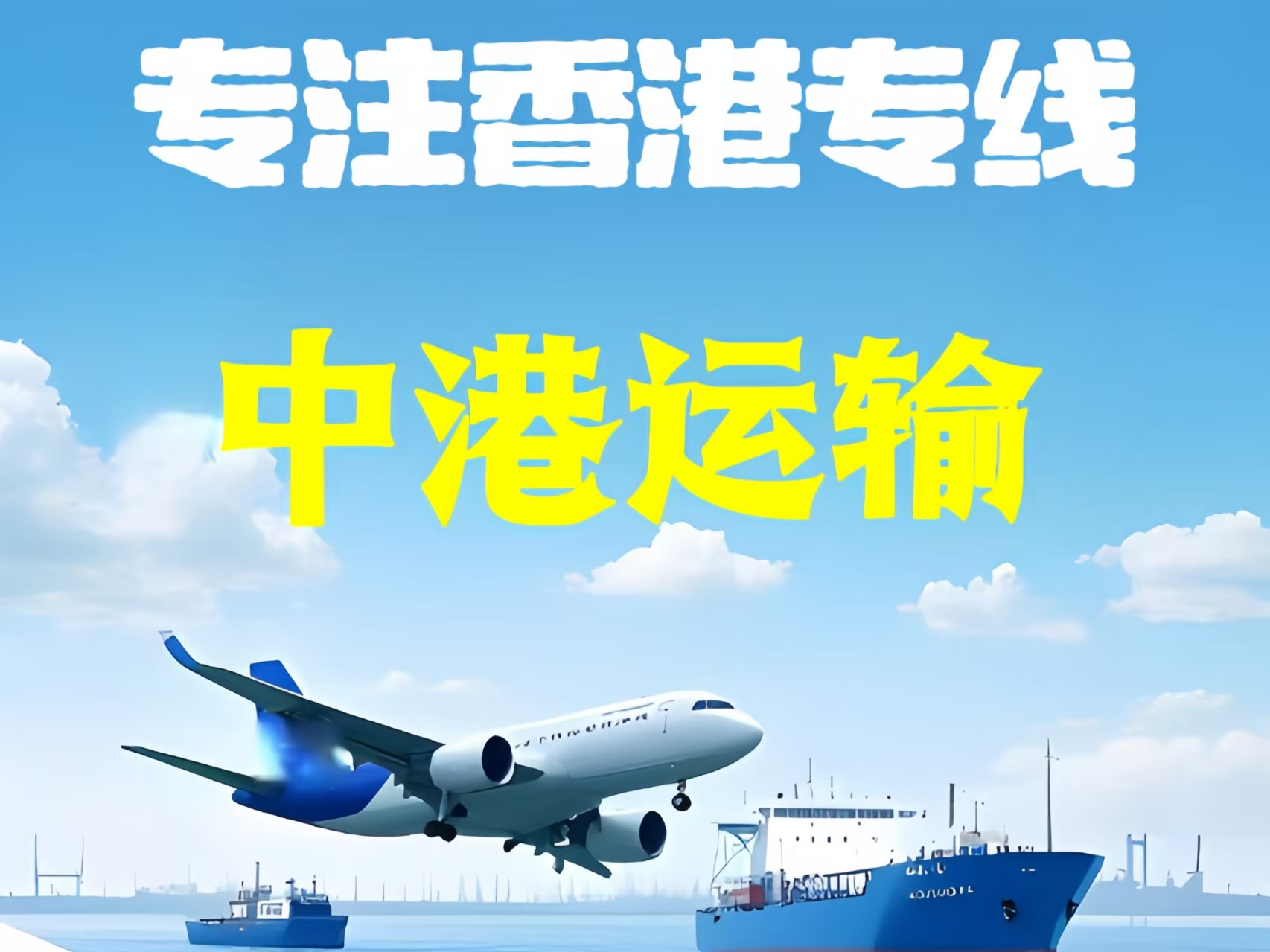 通州市至香港新界10吨线路板跨境物流全流程解析